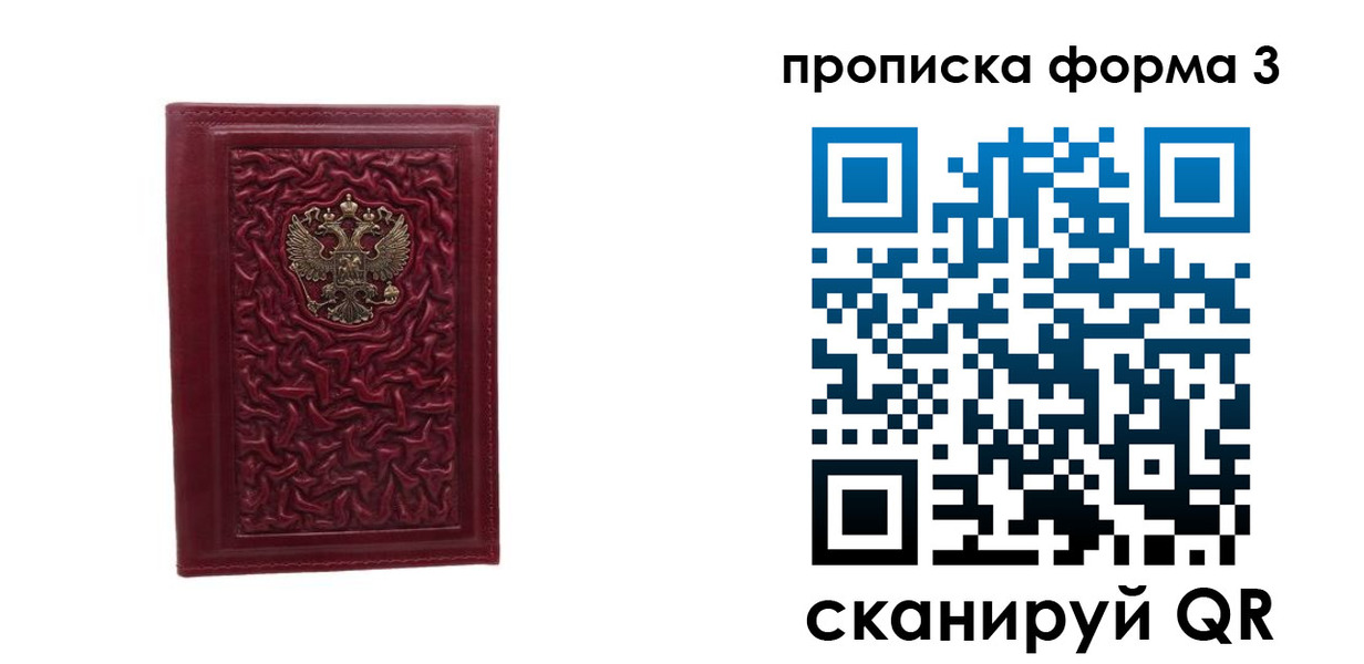 временная прописка в Карабаново