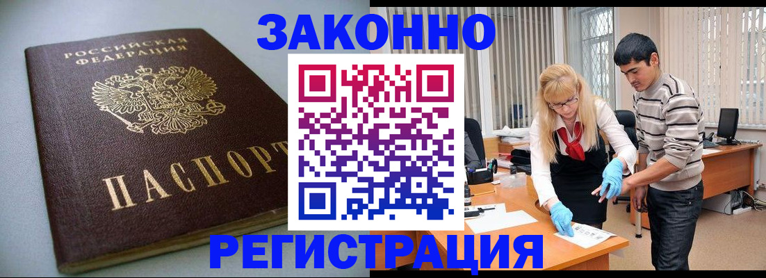 временная регистрация купить в Карабаново