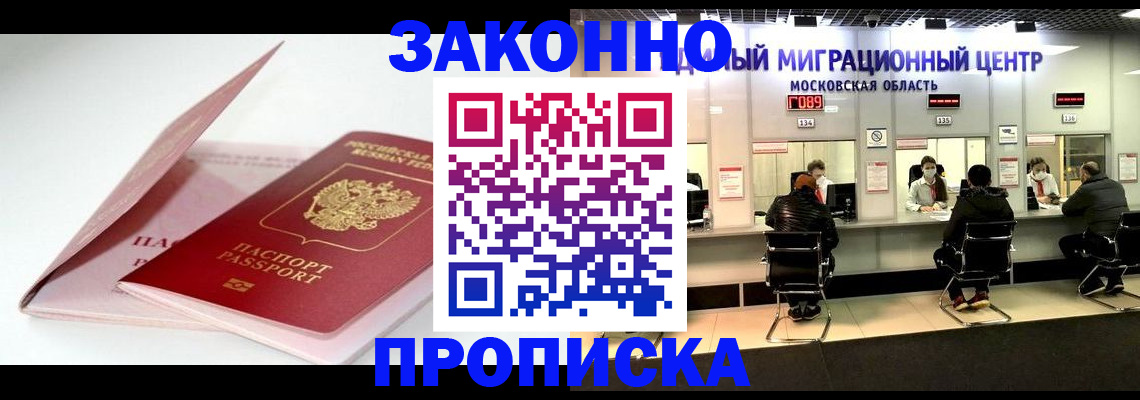 прописка иностранных граждан в Карабаново