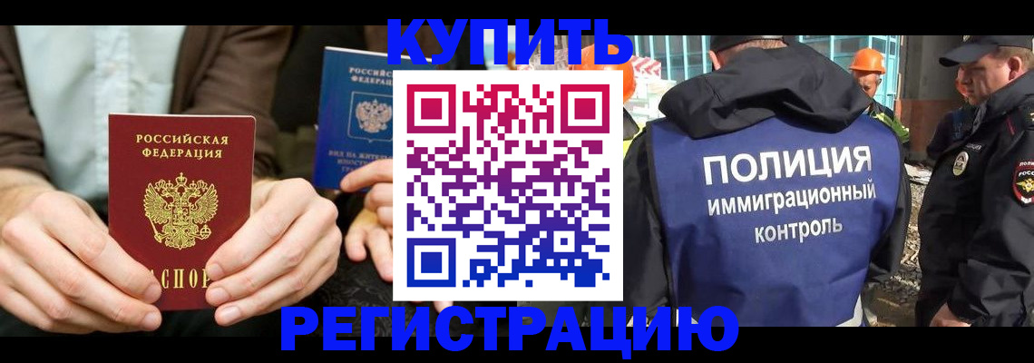 временная регистрация надежно в Карабаново