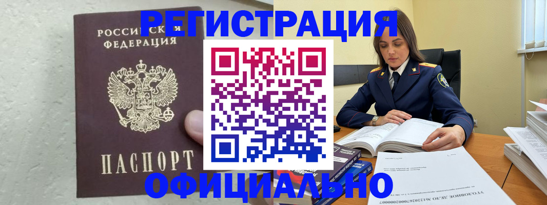 прописка от собственника в Карабаново