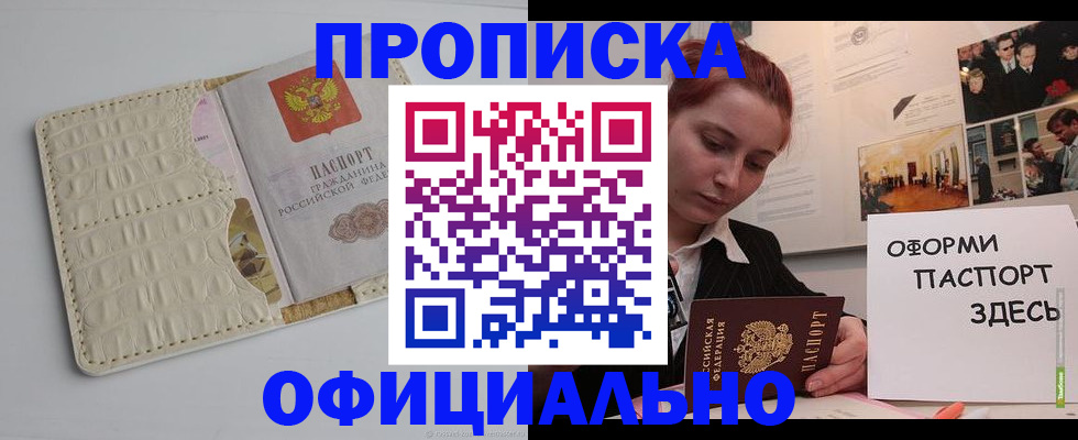 временная регистрация собственник в Карабаново