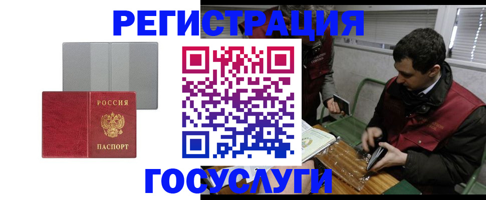 временная регистрация надежно в Карабаново