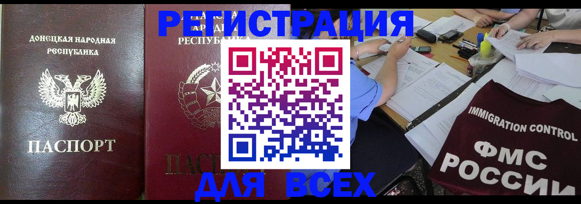 временная регистрация недорого в Карабаново