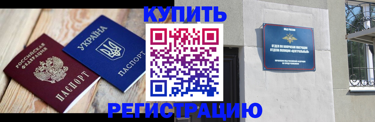 временная регистрация законно в Карабаново